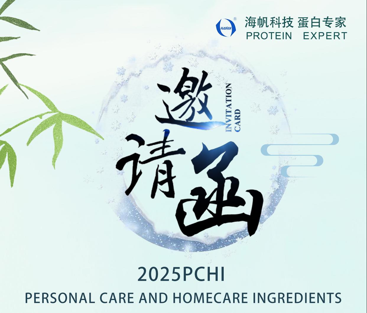 2025PCHI Personal Care and Homecare Ingredients